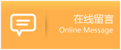 平度市物流在线留言
