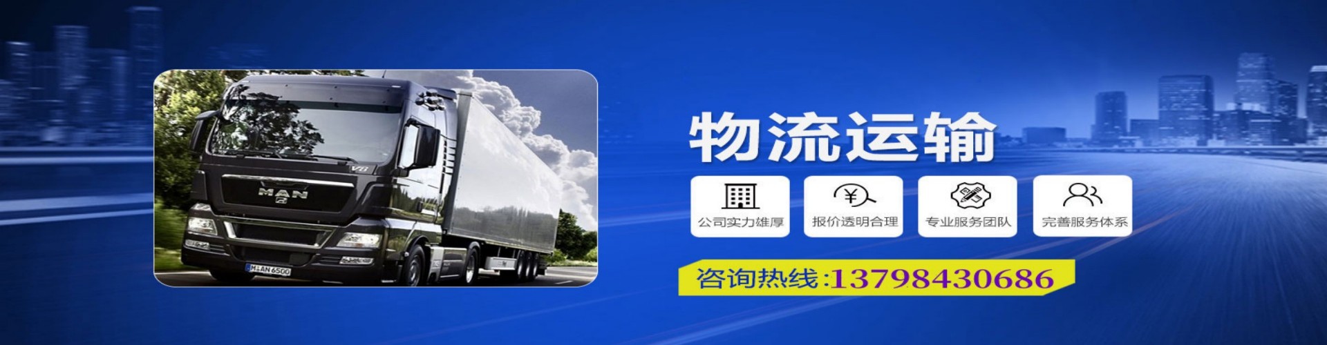 平度市到香港物流公司,平度市到台湾快递公司，平度市澳门货运公司