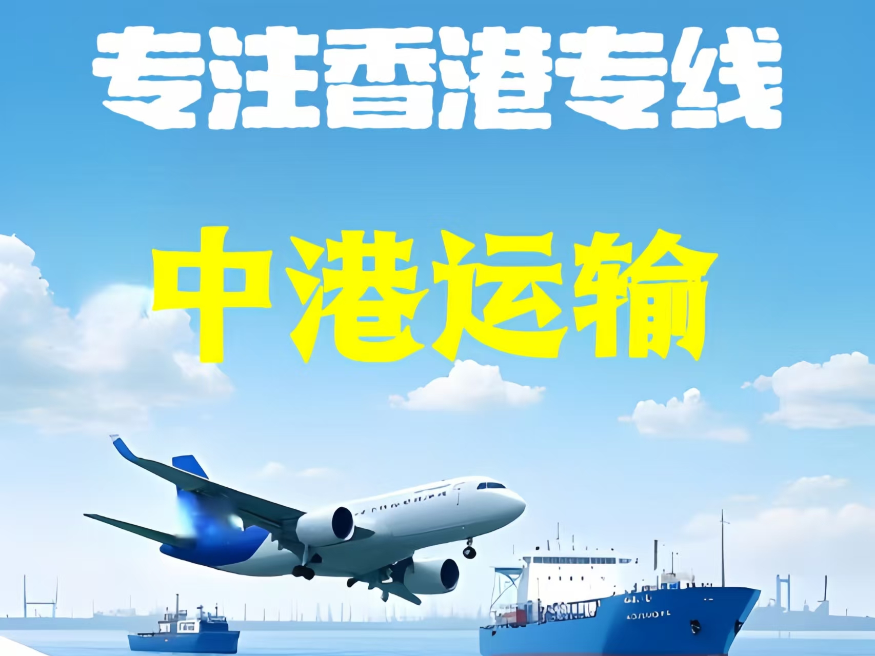 平度市至香港新界10吨线路板跨境物流全流程解析