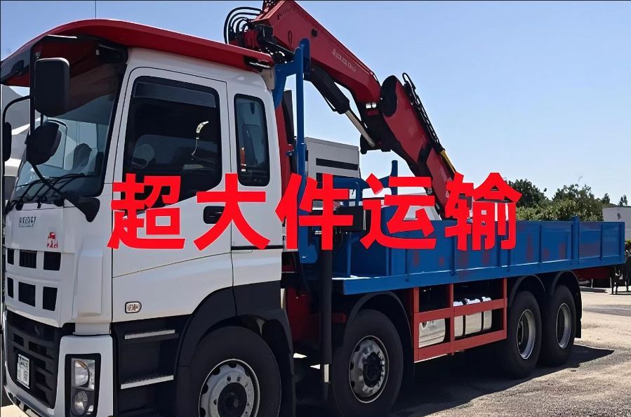 平度市超大件运输