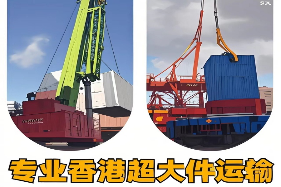 专注平度市到香港物流专线-平度市到香港物流公司