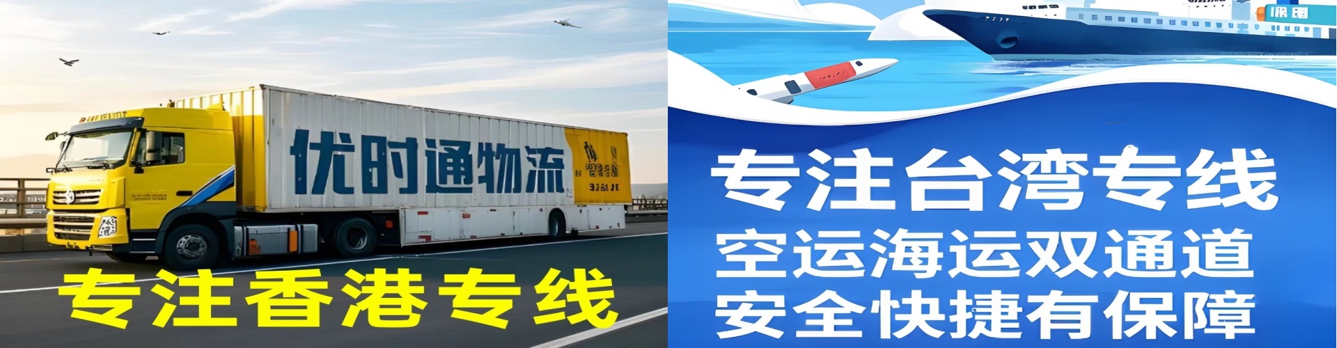 平度市到香港物流公司,平度市到台湾快递公司，平度市澳门货运公司